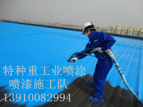 文成包括彩钢瓦喷漆翻新（